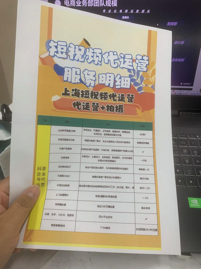 上海电商代运营：助力商家打开线上商机大门
