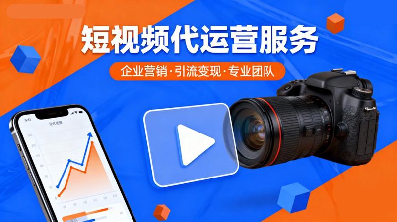 拼多多代运营:助力商家实现弯道超车