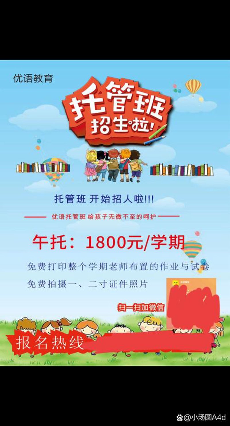 整店代运营