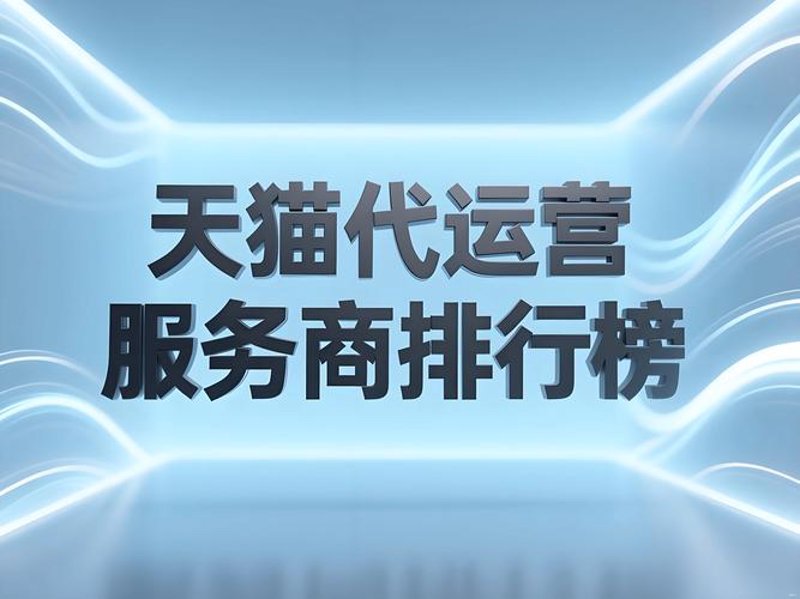 网店托管服务如何成为电商时代的得力助手
